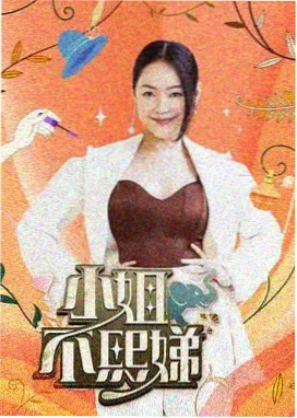 就要草视频在线青春旅行综艺 出发吧少年 海报